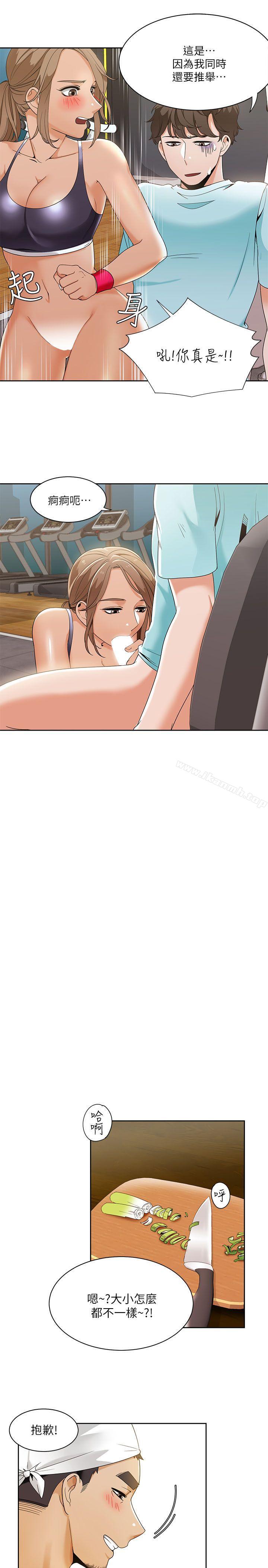 《一炮定輸贏》漫画 第27話
