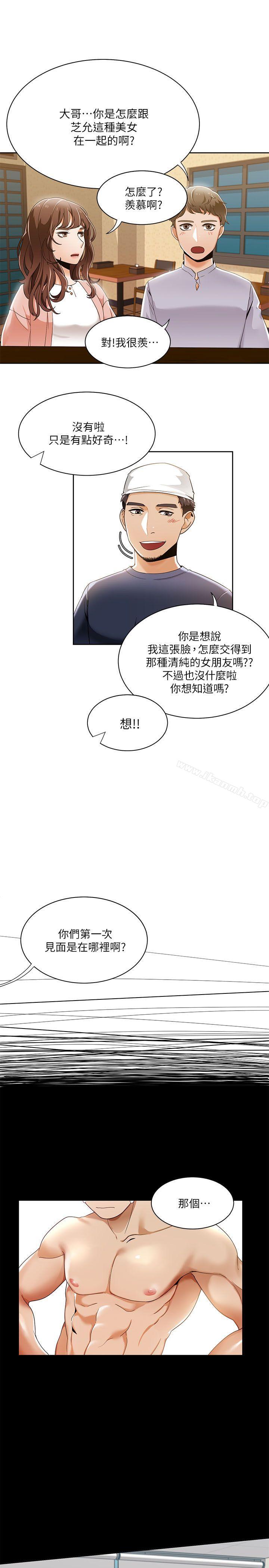 《一炮定輸贏》漫画 第27話