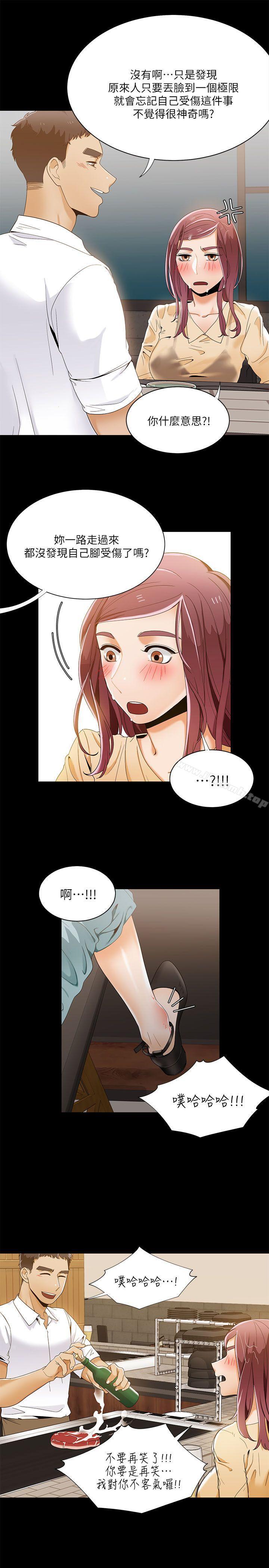 《一炮定輸贏》漫画 第28話