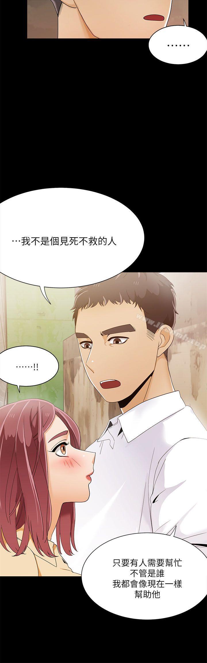 《一炮定輸贏》漫画 第28話