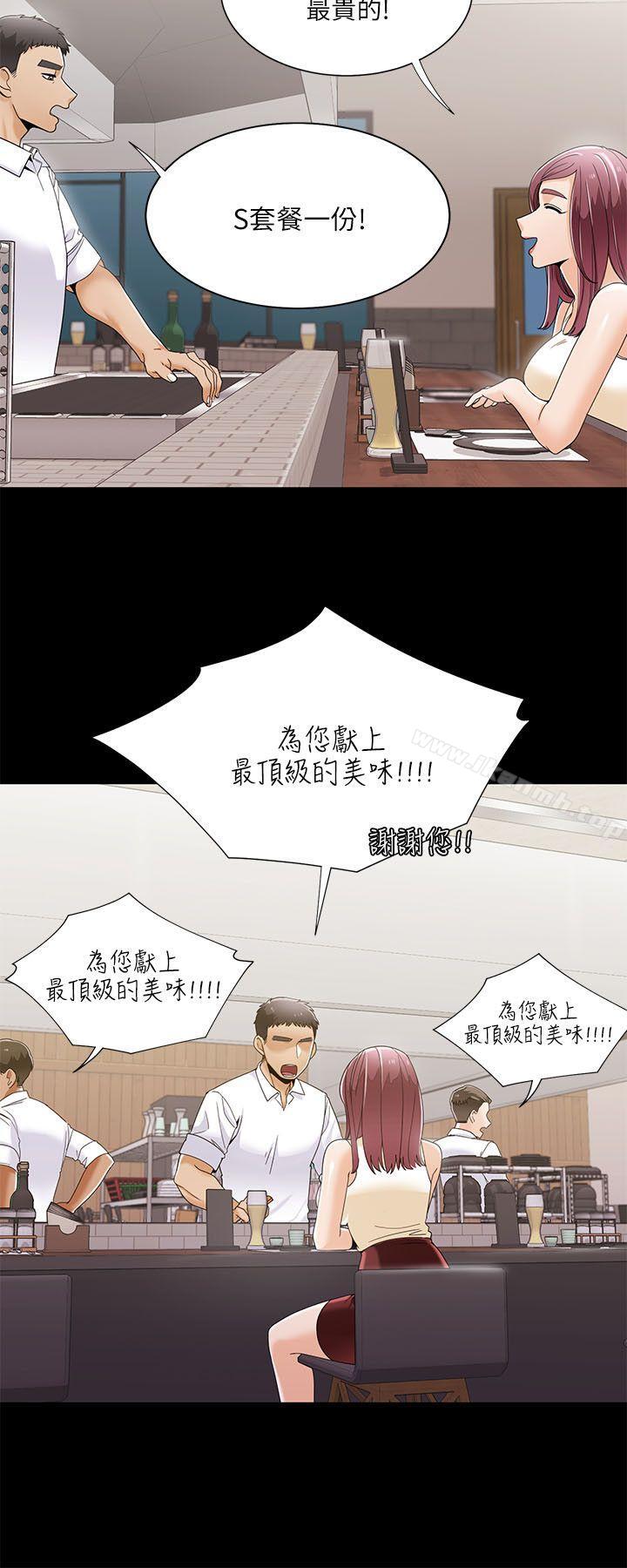 《一炮定輸贏》漫画 第28話