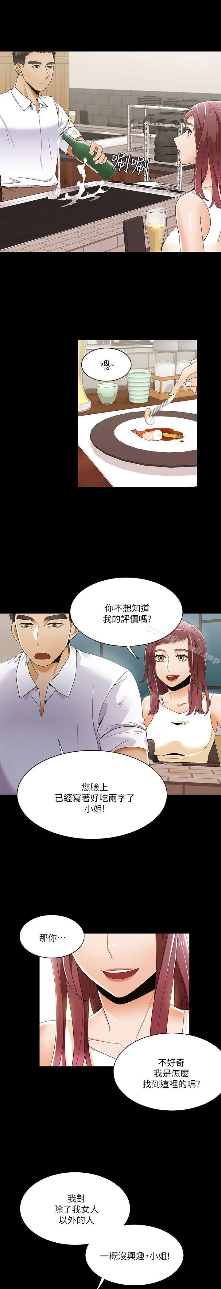 《一炮定輸贏》漫画 第28話