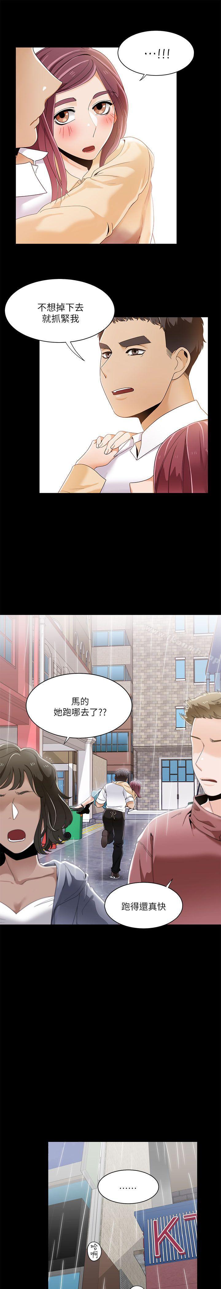 《一炮定輸贏》漫画 第28話