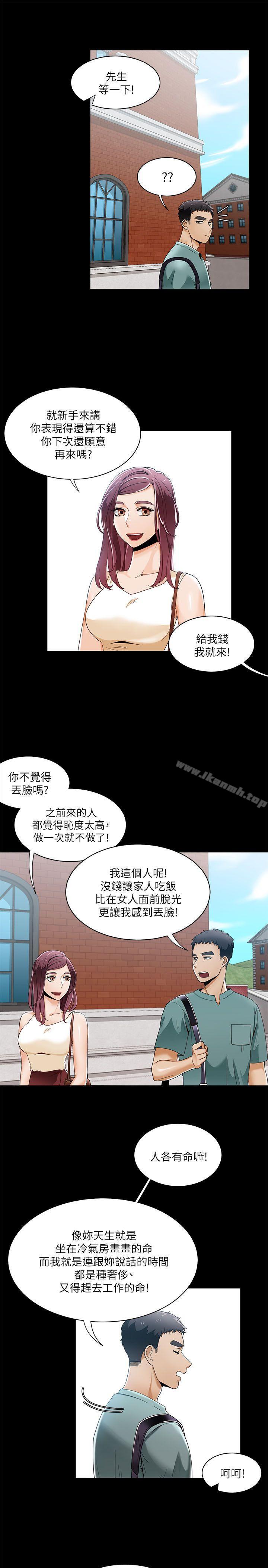 《一炮定輸贏》漫画 第28話