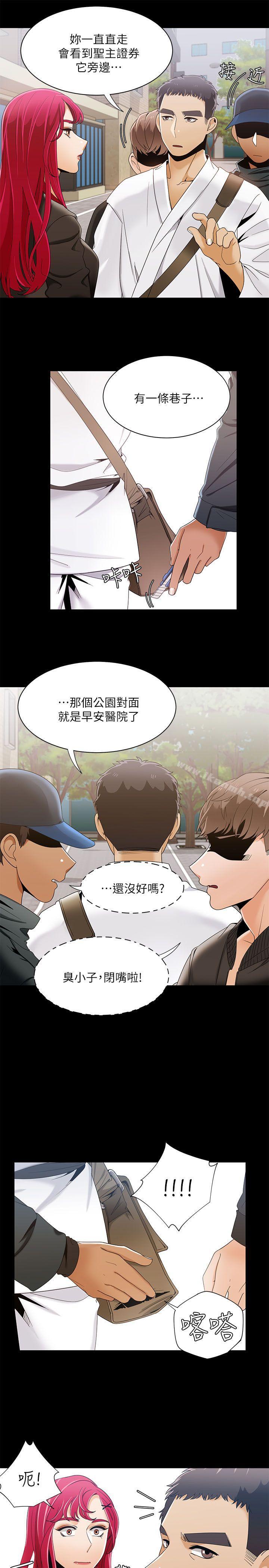《一炮定輸贏》漫画 第29話