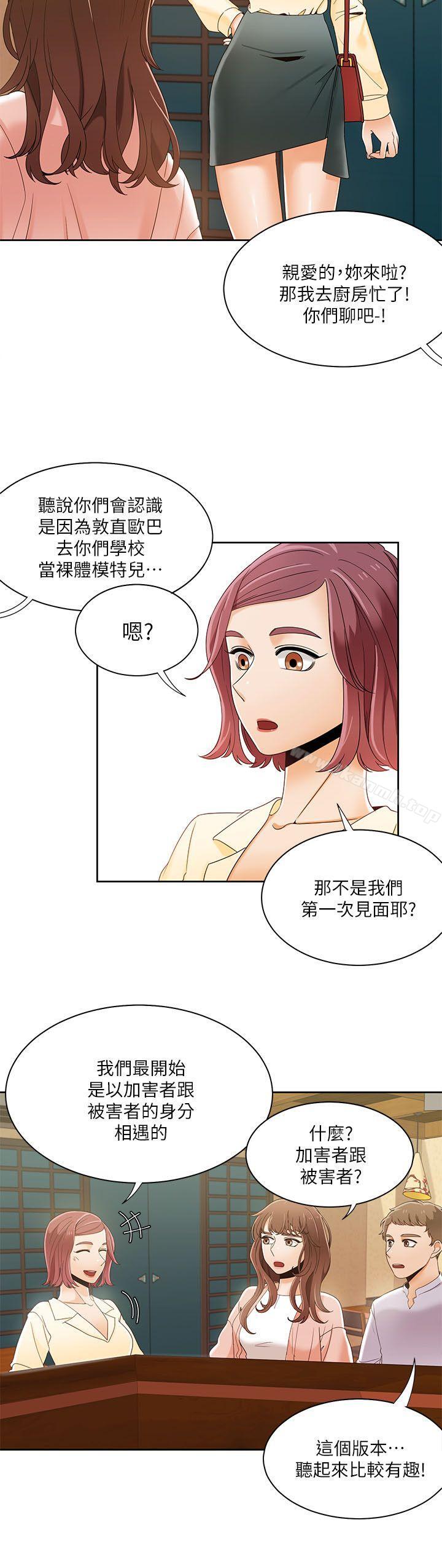 《一炮定輸贏》漫画 第29話