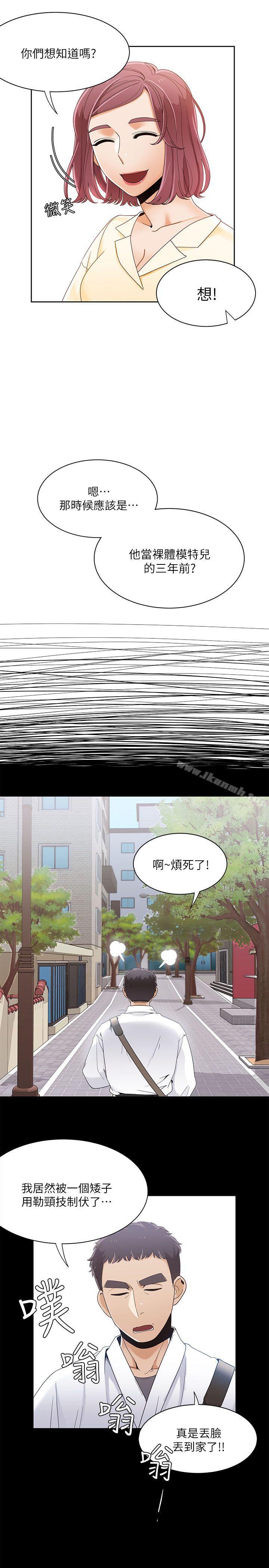 《一炮定輸贏》漫画 第29話