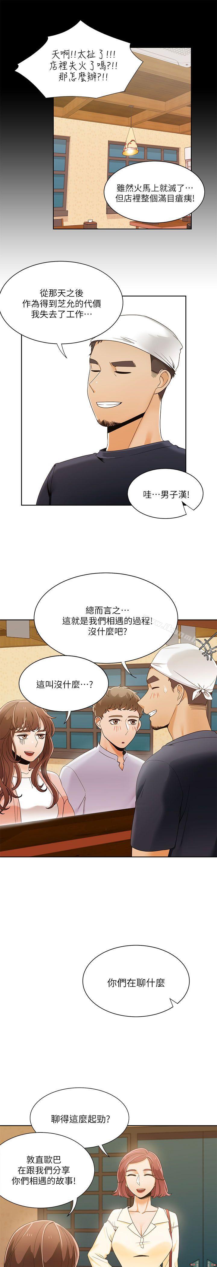 《一炮定輸贏》漫画 第29話