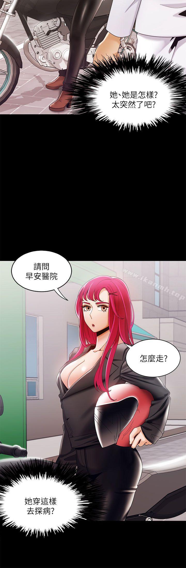 《一炮定輸贏》漫画 第29話