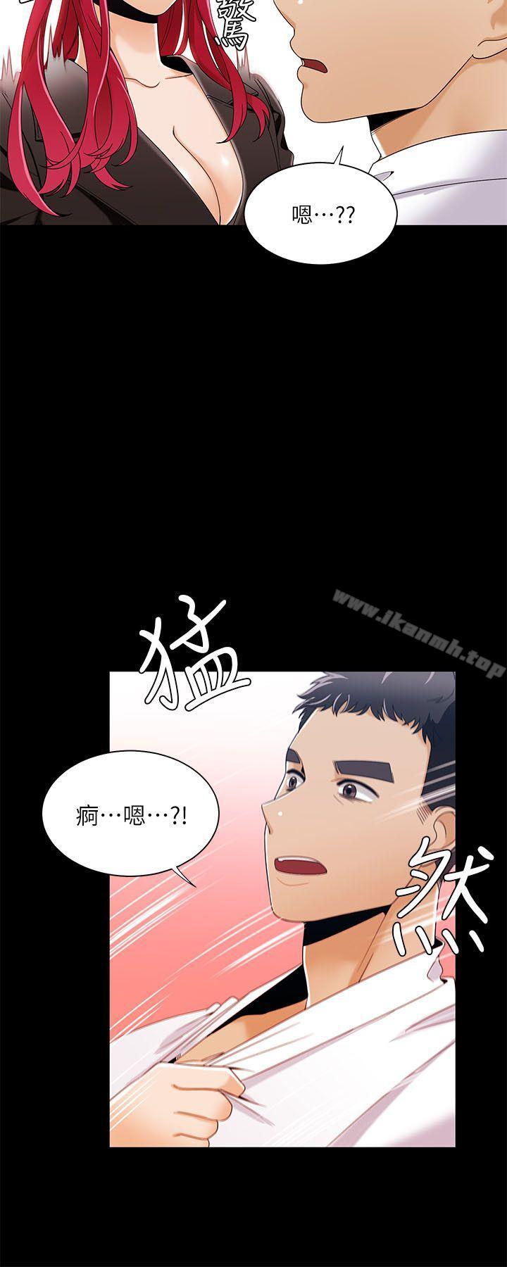 《一炮定輸贏》漫画 第29話