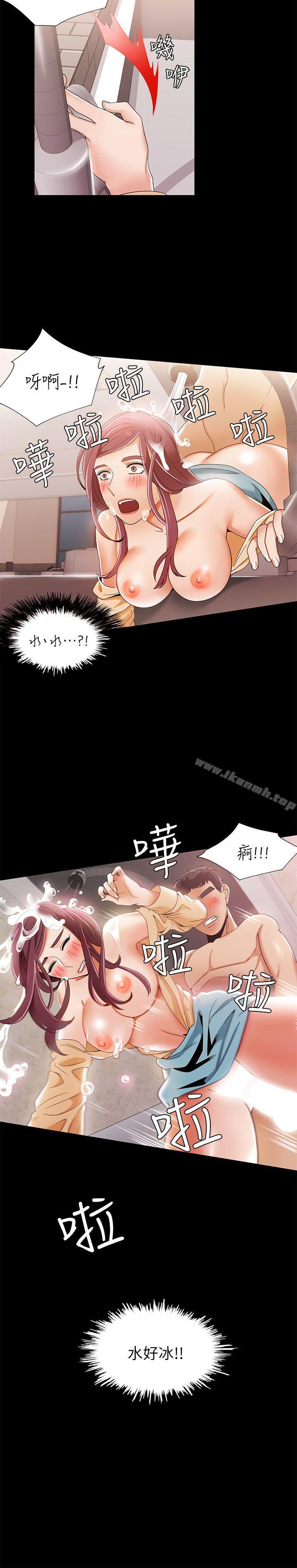 《一炮定輸贏》漫画 第29話