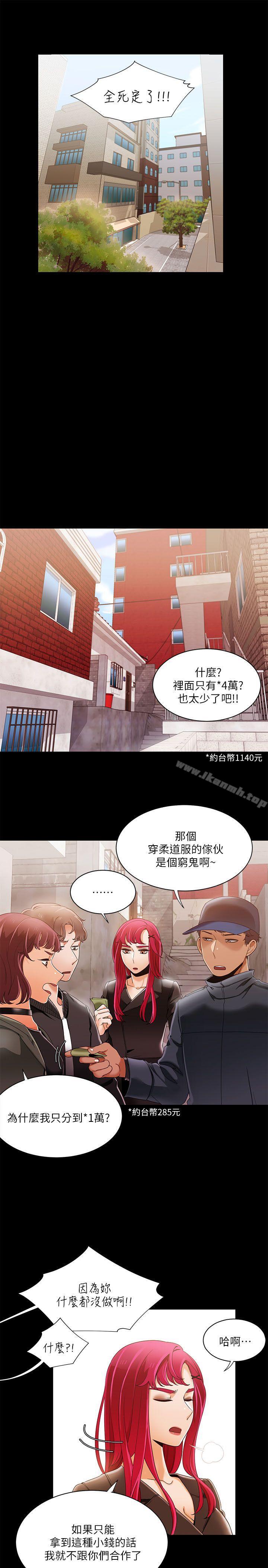 《一炮定輸贏》漫画 第30話