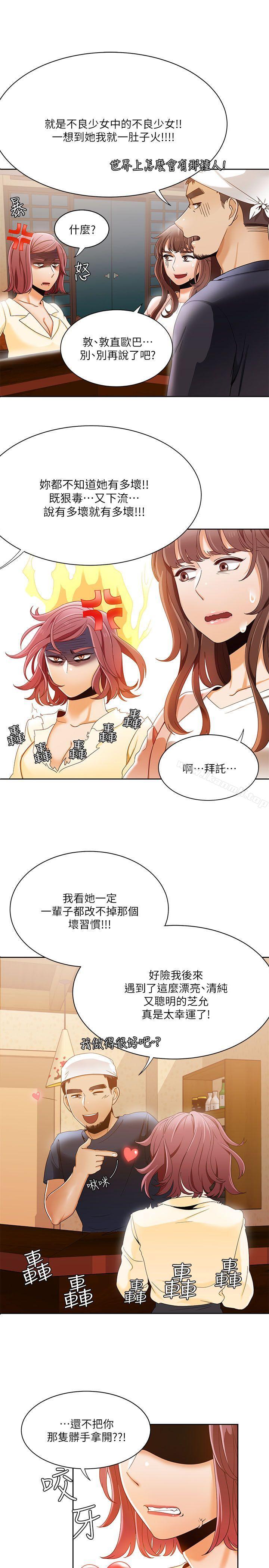 《一炮定輸贏》漫画 第30話