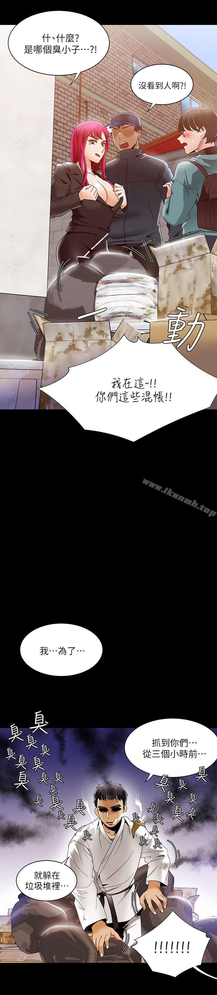 《一炮定輸贏》漫画 第30話