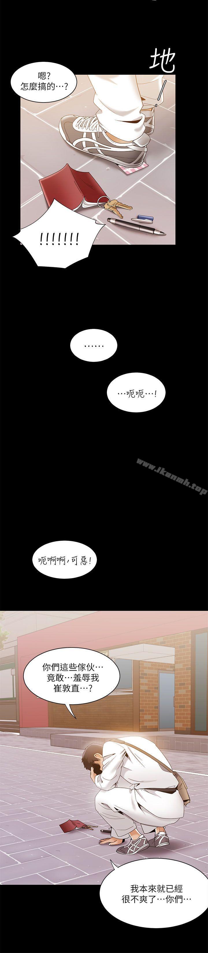 《一炮定輸贏》漫画 第30話