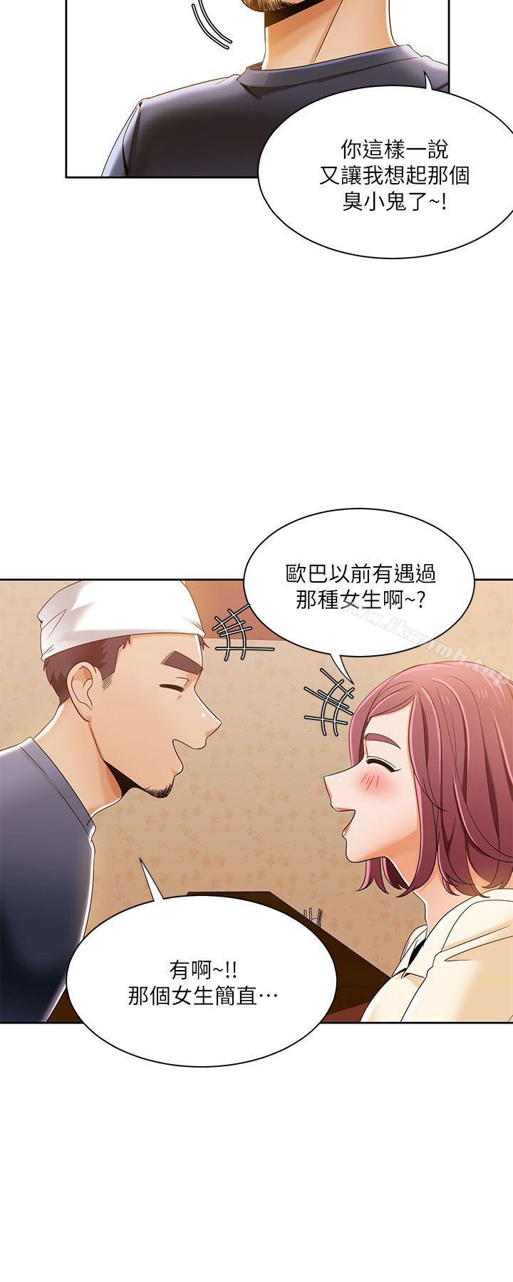 《一炮定輸贏》漫画 第30話
