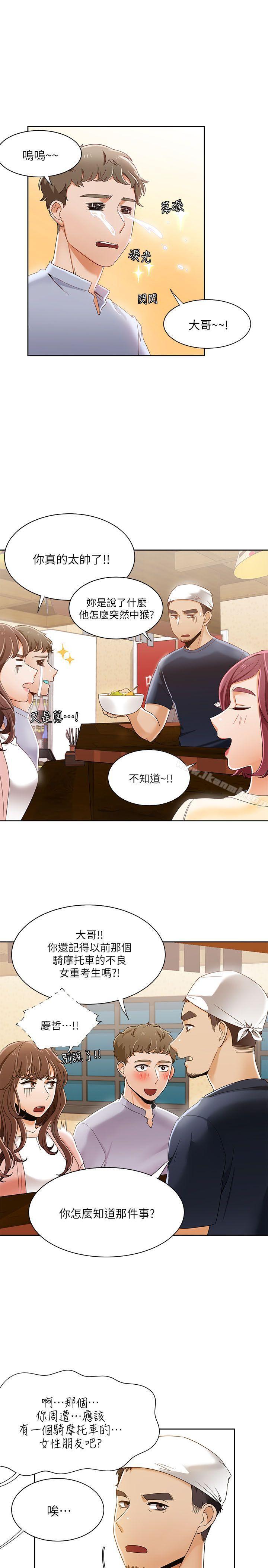 《一炮定輸贏》漫画 第30話
