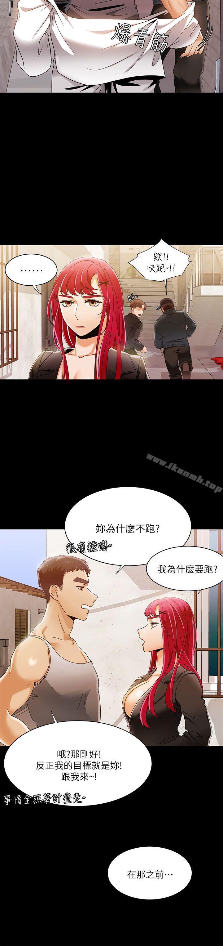 《一炮定輸贏》漫画 第30話