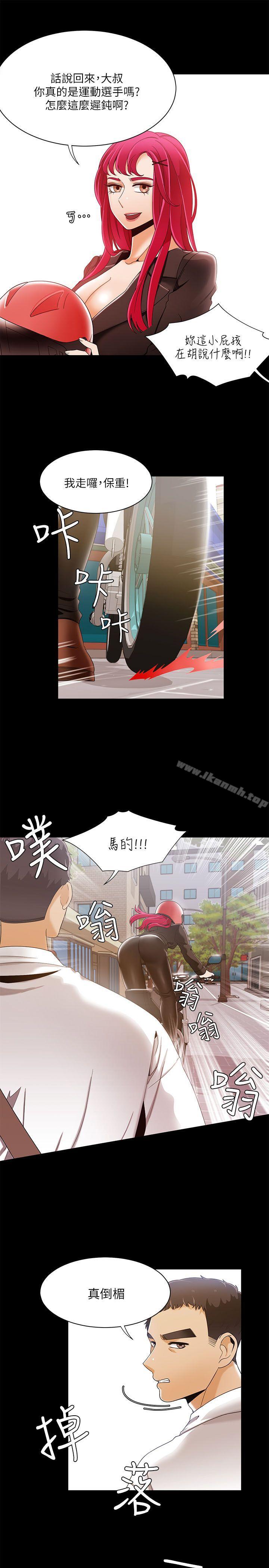 《一炮定輸贏》漫画 第30話