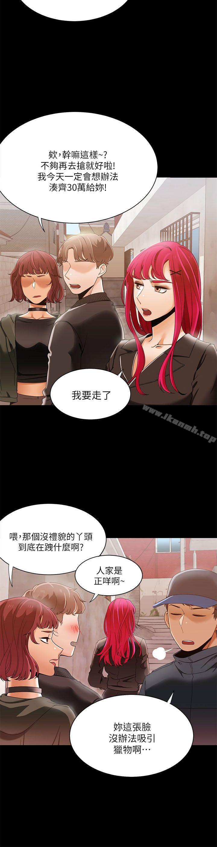 《一炮定輸贏》漫画 第30話