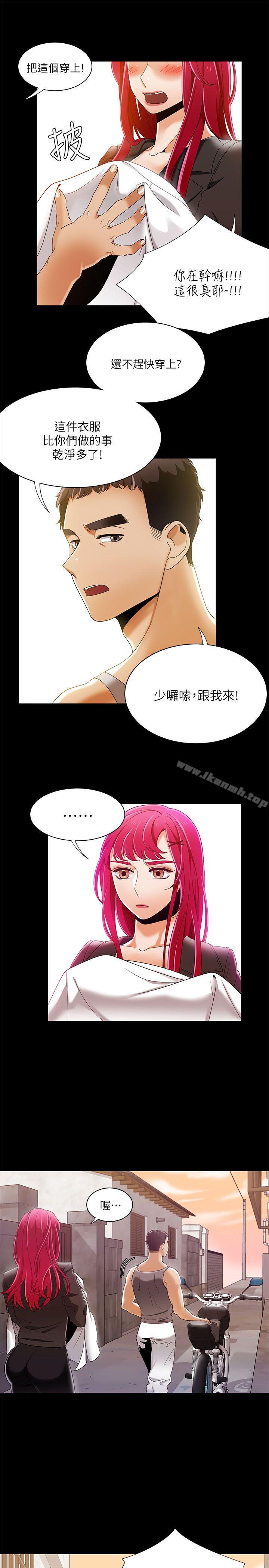 《一炮定輸贏》漫画 第30話