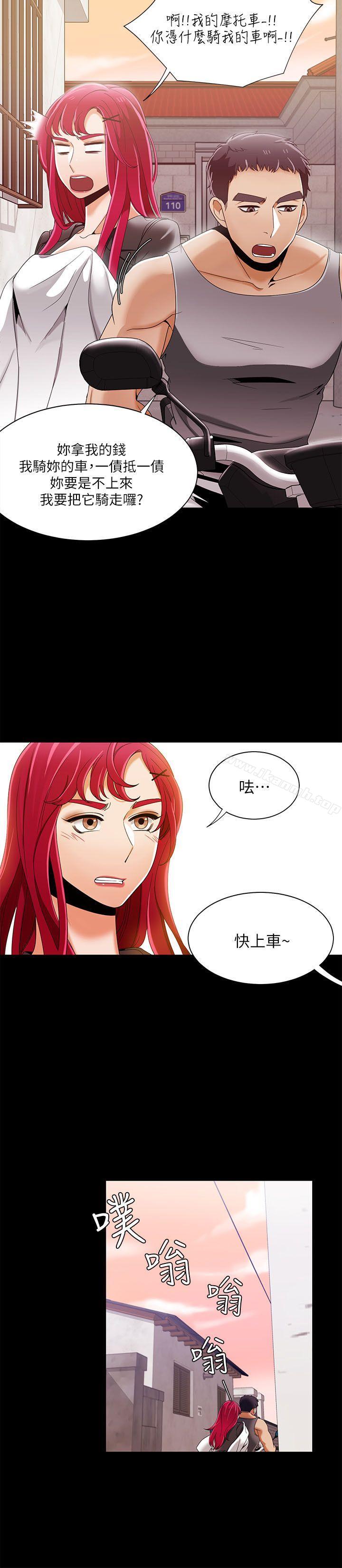 《一炮定輸贏》漫画 第30話