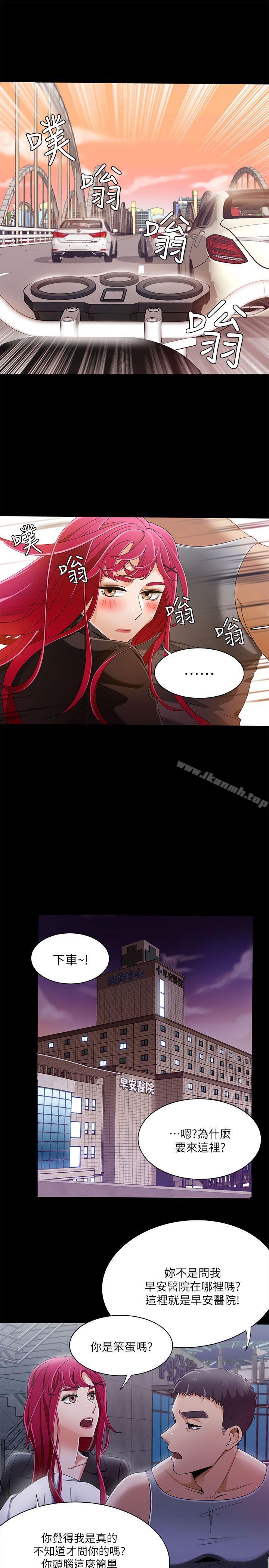 《一炮定輸贏》漫画 第30話