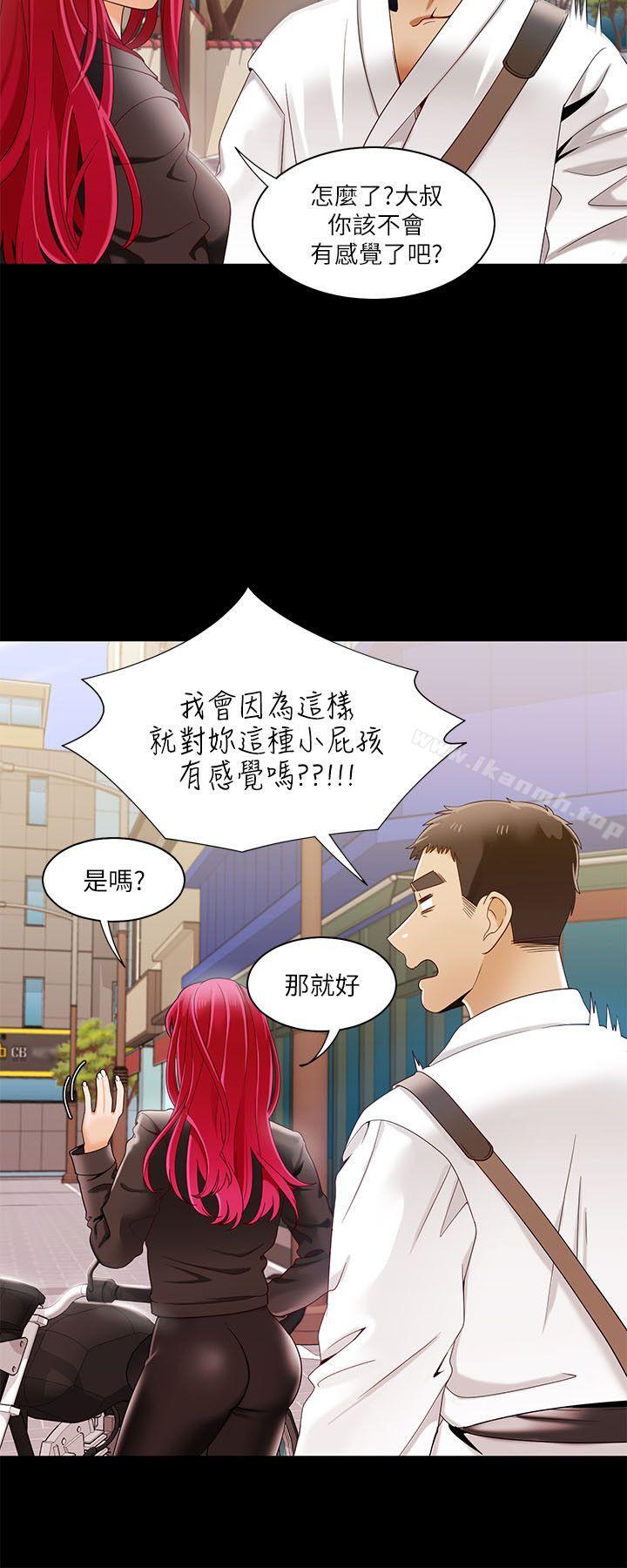 《一炮定輸贏》漫画 第30話