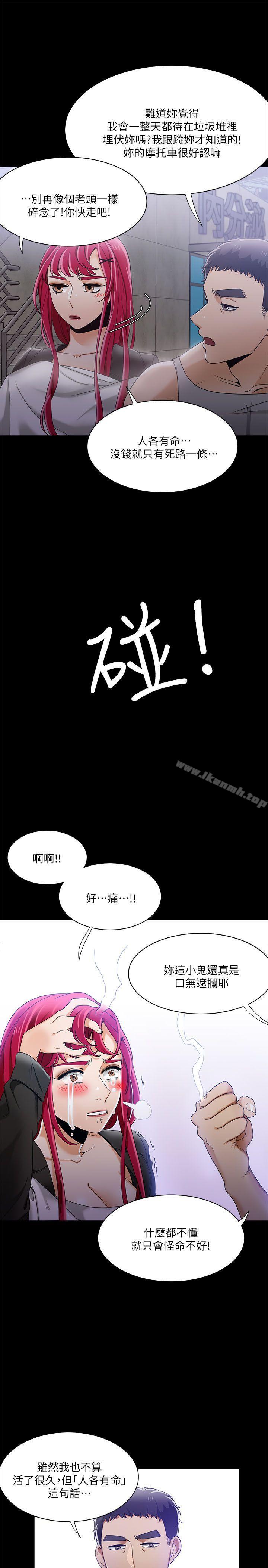 《一炮定輸贏》漫画 第30話
