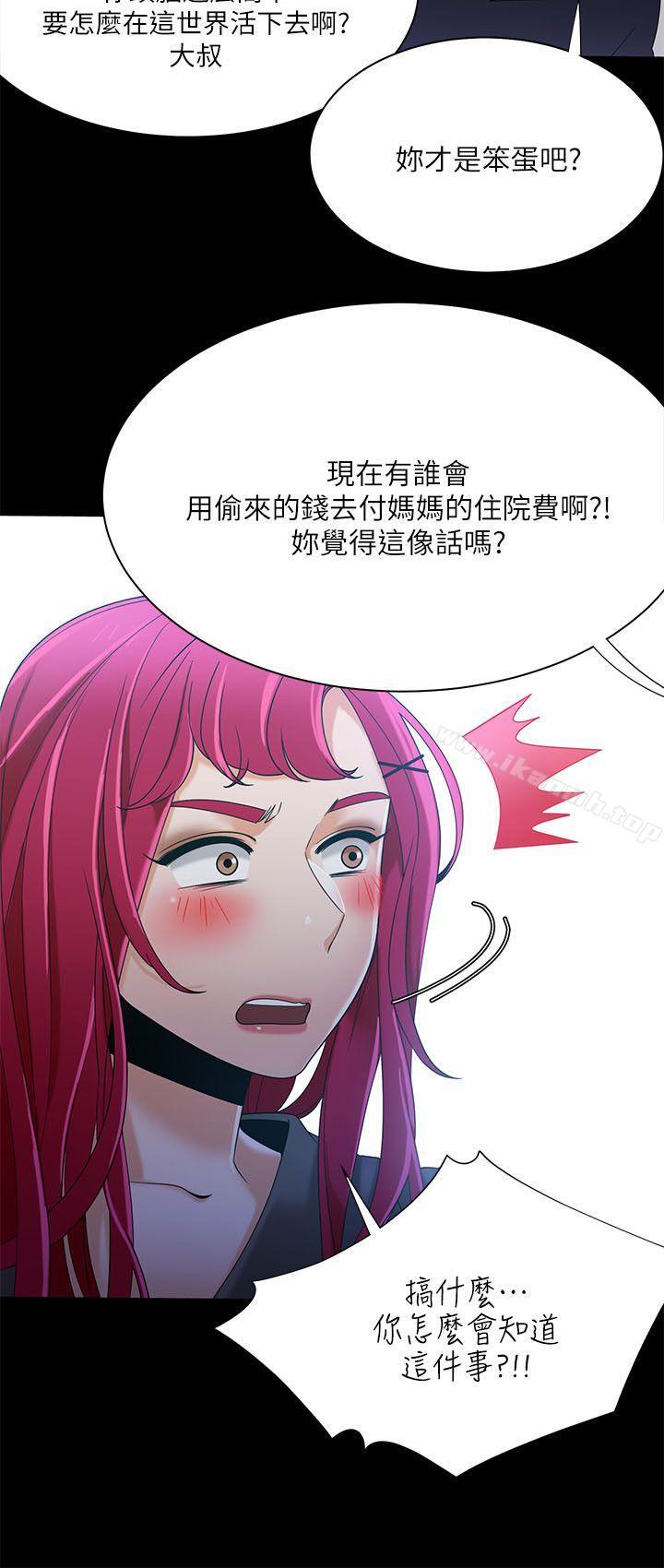 《一炮定輸贏》漫画 第30話