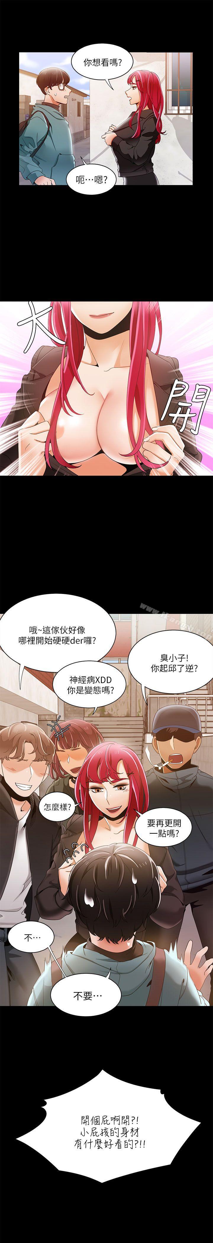 《一炮定輸贏》漫画 第30話
