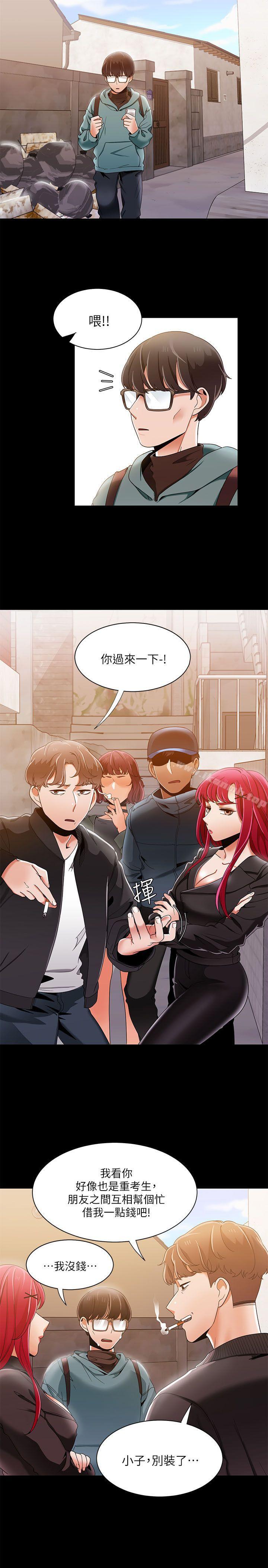 《一炮定輸贏》漫画 第30話
