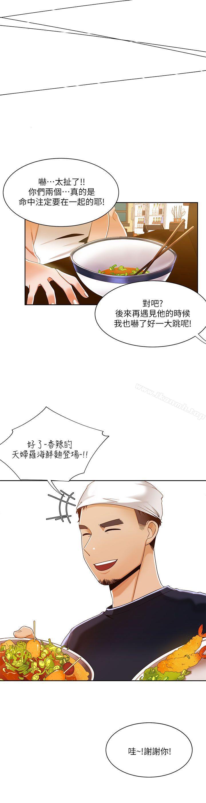 《一炮定輸贏》漫画 第30話