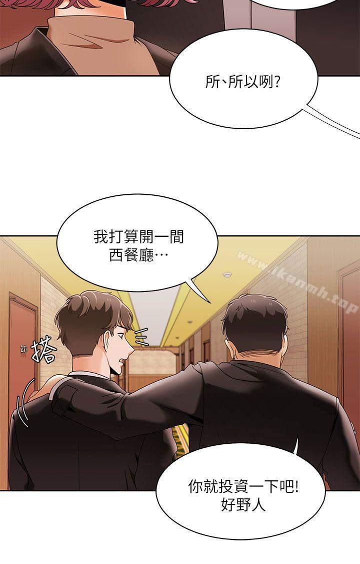 《一炮定輸贏》漫画 第31話