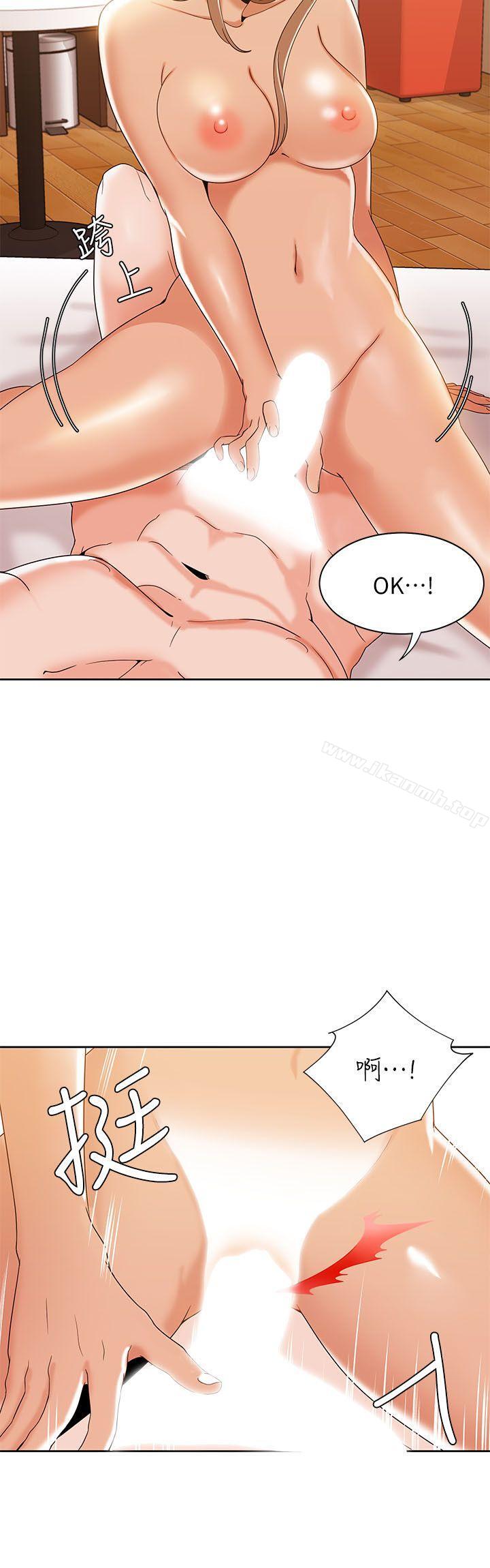 《一炮定輸贏》漫画 第31話