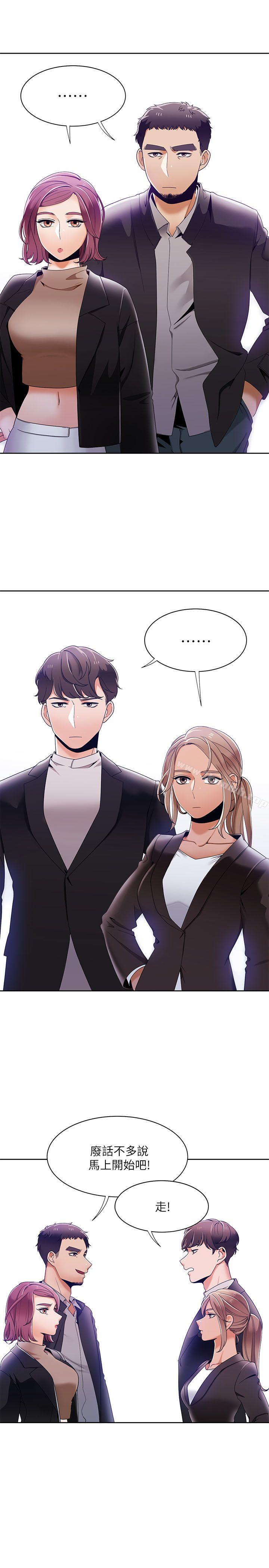 《一炮定輸贏》漫画 第31話