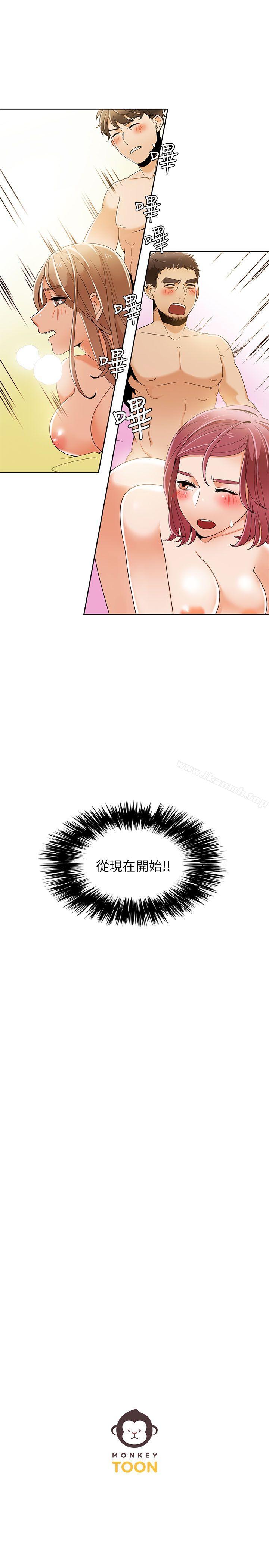 《一炮定輸贏》漫画 第31話