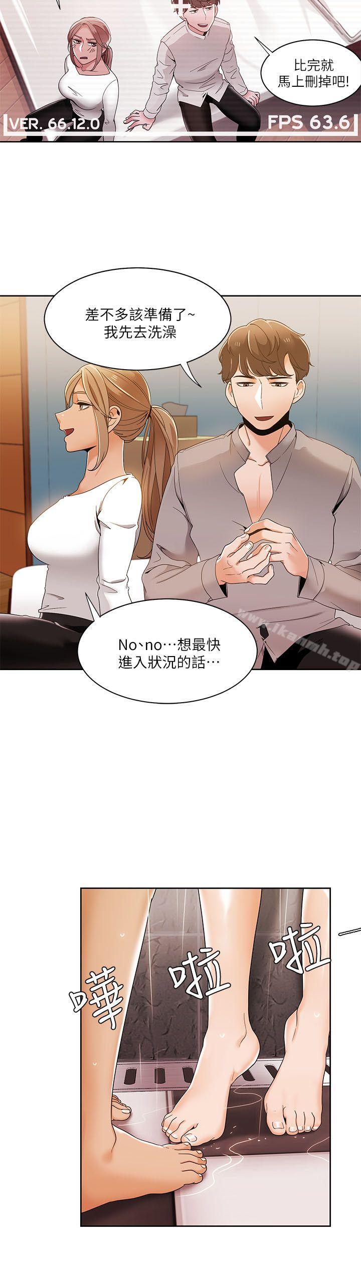 《一炮定輸贏》漫画 第31話