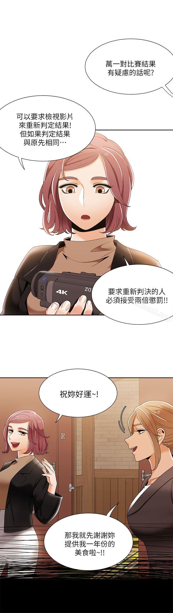 《一炮定輸贏》漫画 第31話