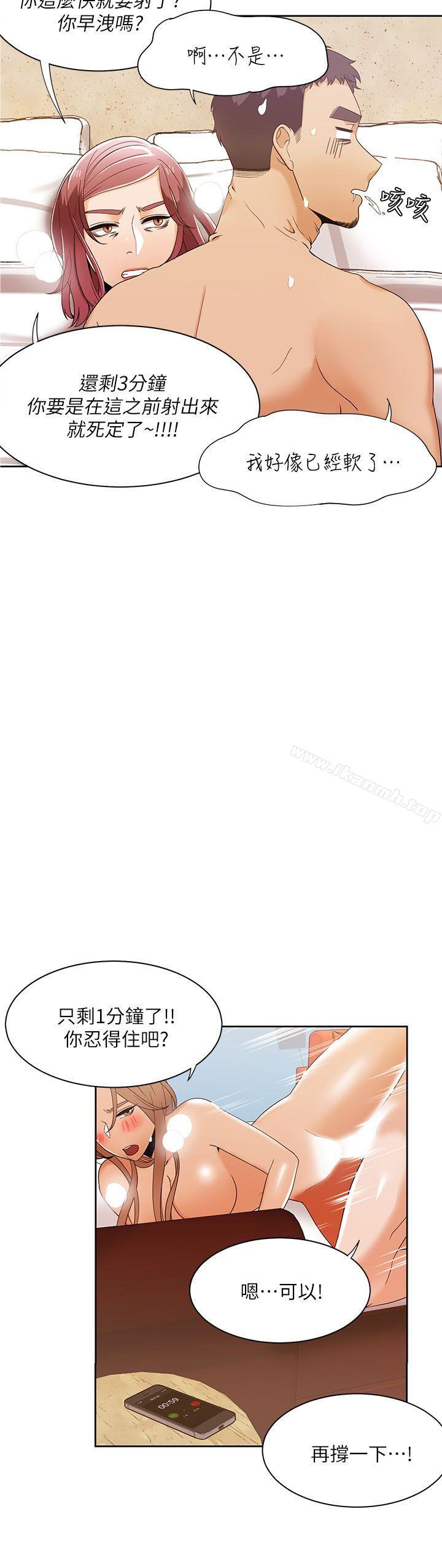 《一炮定輸贏》漫画 第31話