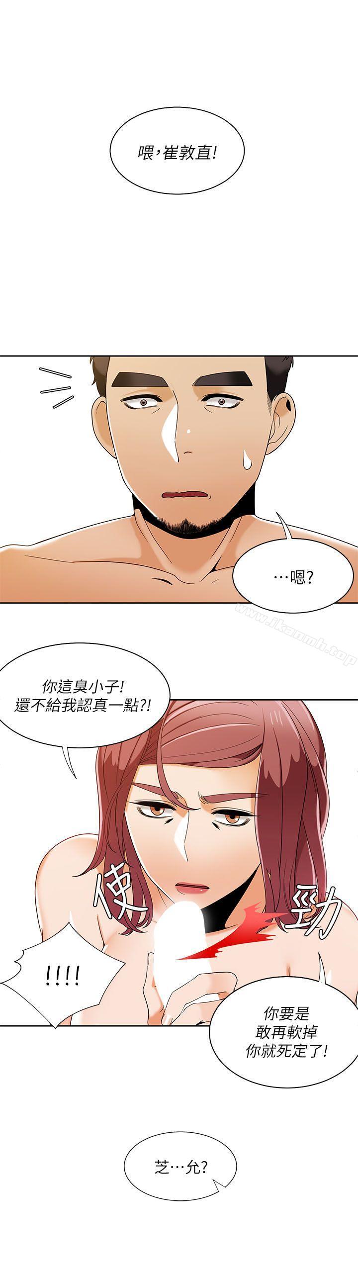 《一炮定輸贏》漫画 第31話