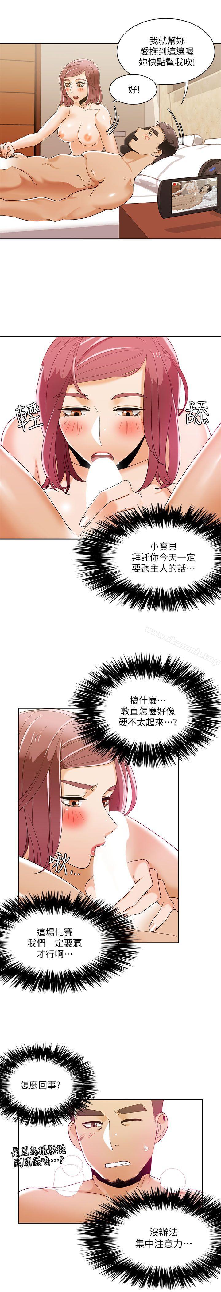 《一炮定輸贏》漫画 第31話