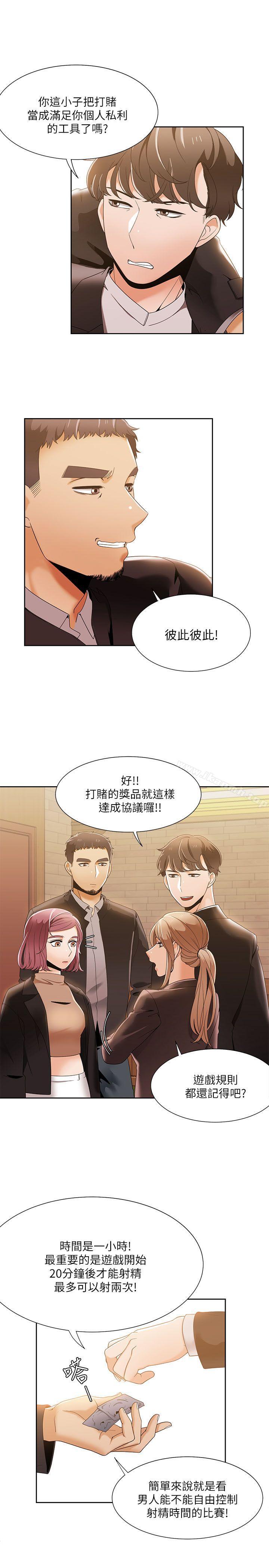 《一炮定輸贏》漫画 第31話