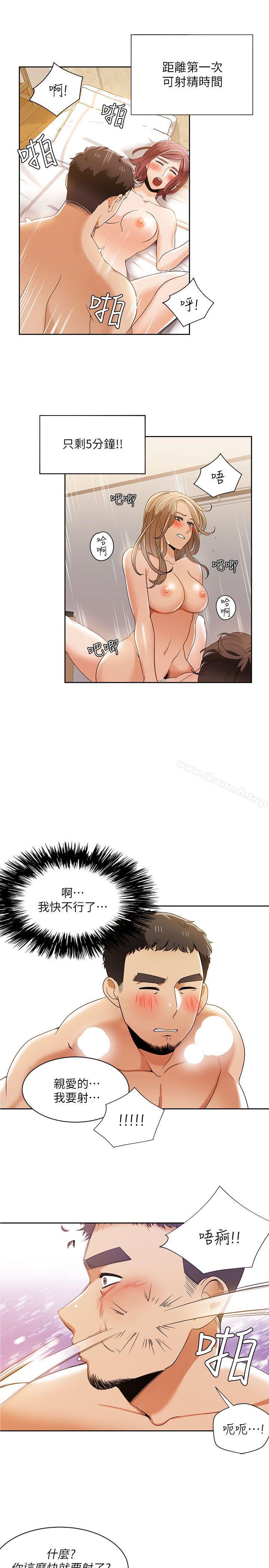 《一炮定輸贏》漫画 第31話