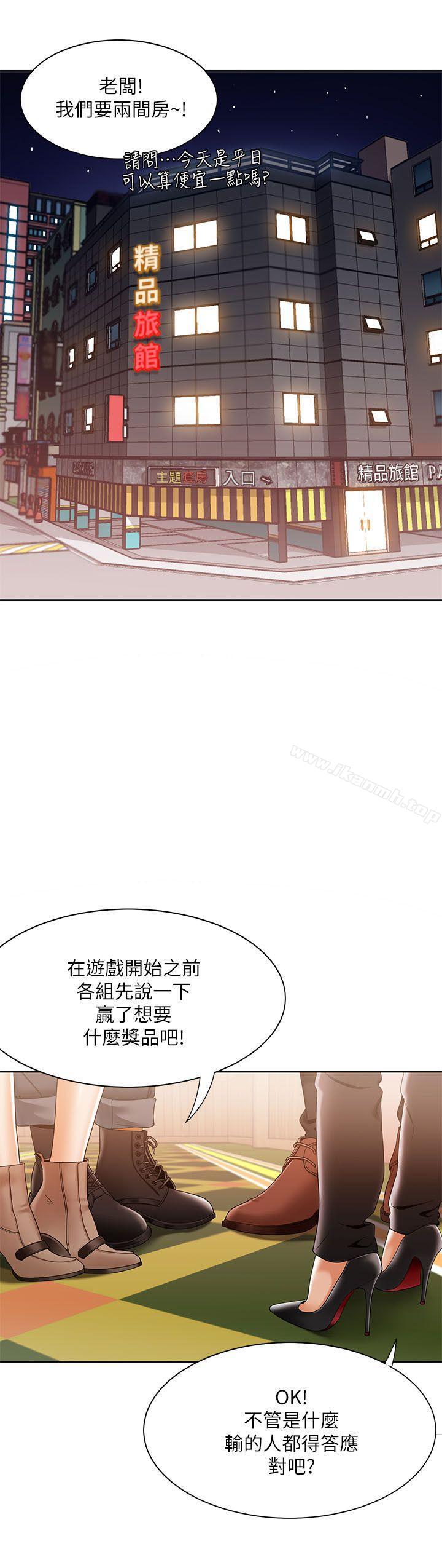 《一炮定輸贏》漫画 第31話