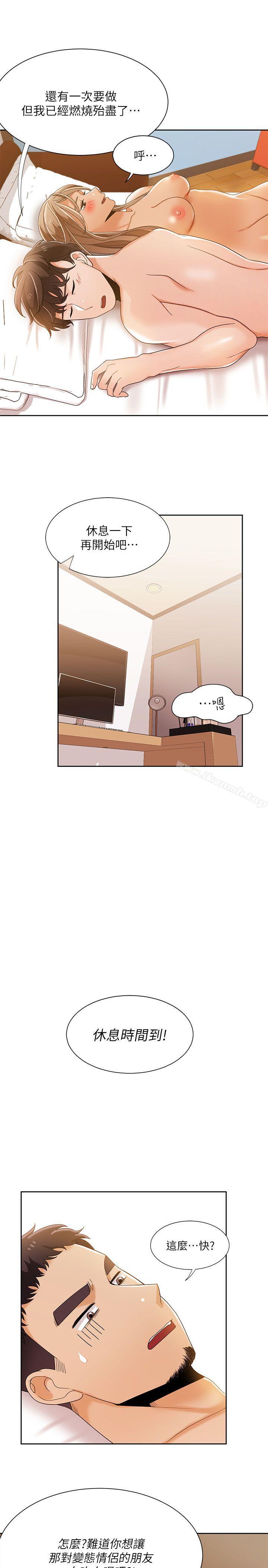 《一炮定輸贏》漫画 第32話