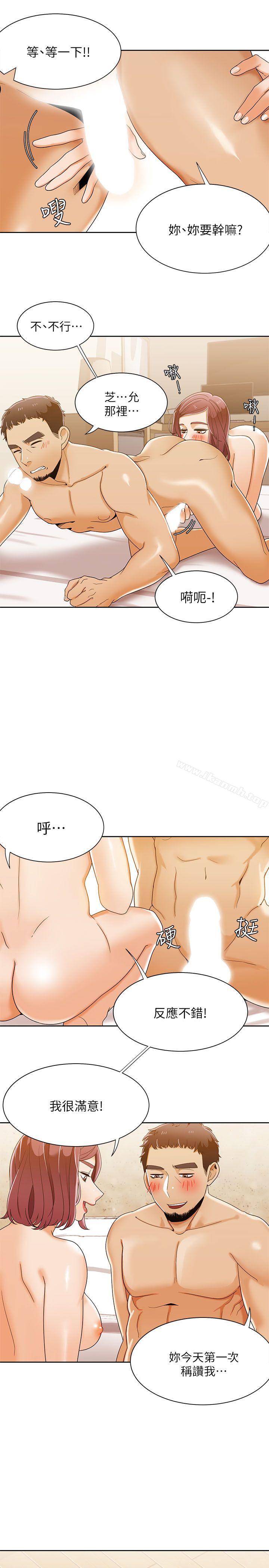 《一炮定輸贏》漫画 第32話