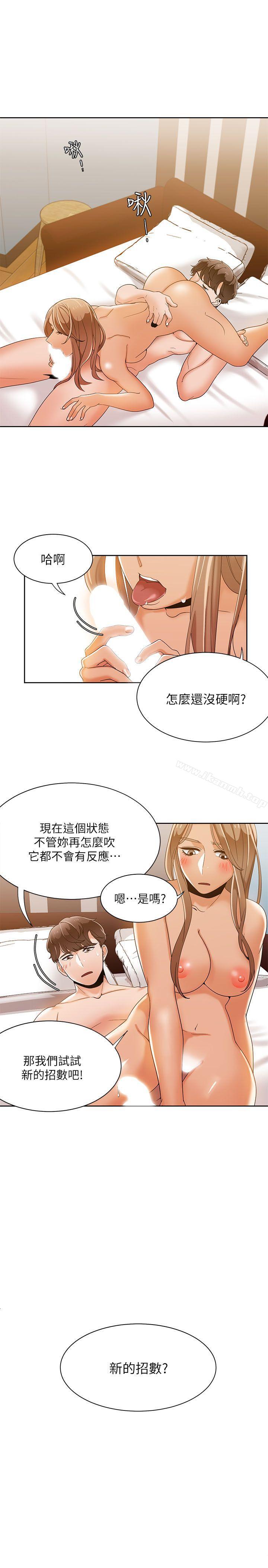 《一炮定輸贏》漫画 第32話