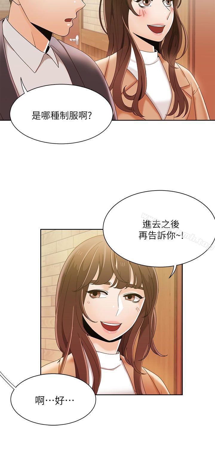 《一炮定輸贏》漫画 第32話