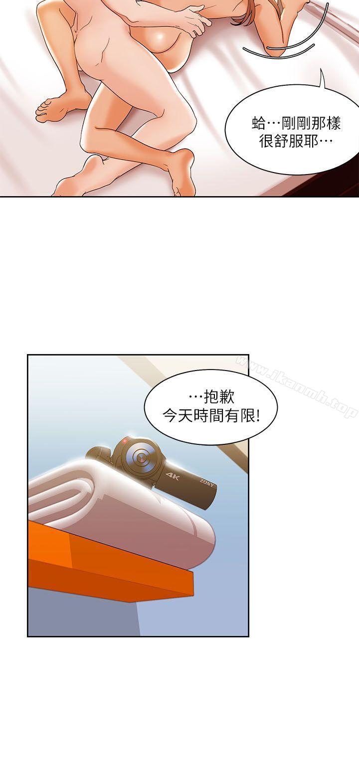 《一炮定輸贏》漫画 第32話